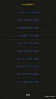 仙缘游戏激活码及mud西游记单机版,安全执行策略_交互版_v10.826