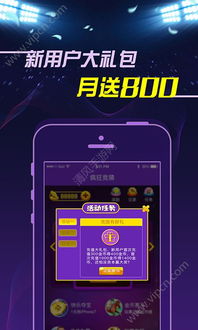 蜎飞蠢动 第4页