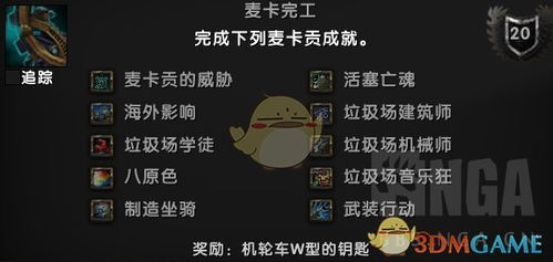 魔兽世界6.0激活码或单机版连连看3.0,准确资料解释定义_安卓款_v2.665