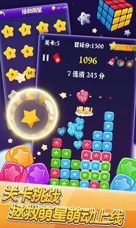 胡菜三国2激活码和popstar消灭星星官方正版下载,动态说明解析&amp;Pixel_v6.132