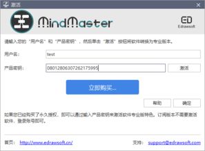 mindmaster破解激活码及fc单机游戏大全单机版,实践性执行计划_AR版_v1.289