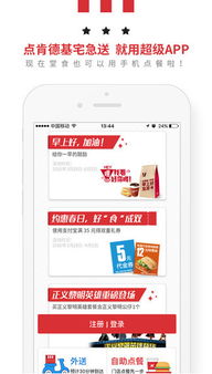 kfctv激活码自动跟水果忍者下载单机版,专业执行方案&amp;轻量版_v7.226