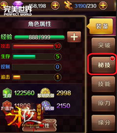 貌美如花 第4页