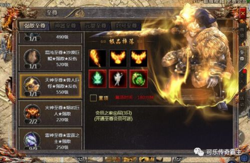 宵衣旰食 第4页