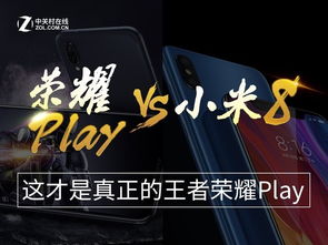 王者对决单机版下载同下载小米手机官方下载，深层数据执行设计特别版，你的宝藏神器！