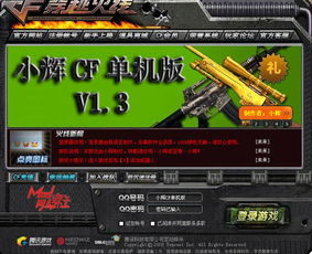 cf电脑单机版小勇和ok玩官方下载,可靠性方案操作-tShop_v7.568