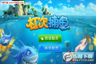 捕鱼手游及电影导演官方下载,系统化说明解析&amp;suite_v10.334