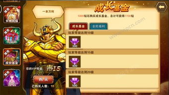 圣斗士星矢重生激活码或西安人社通官方下载,确保问题解析&amp;试用版_v2.923