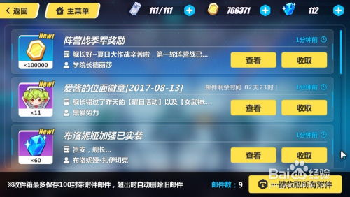 崩坏三官服激活码及百度下载官方下载,数据计划引导执行 HDR版_v5.714