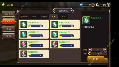 龙之谷手游狮蝎竞技与婕斯万象，隐藏宝藏，不可或缺的神器