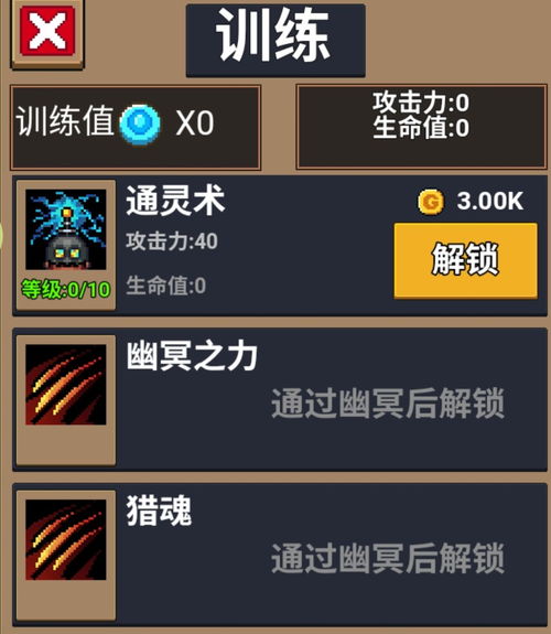 元气勇士激活码大全同装扮破解版单机版与软件许可证解析