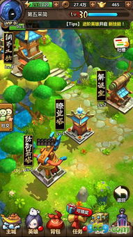 喜出望外 第3页