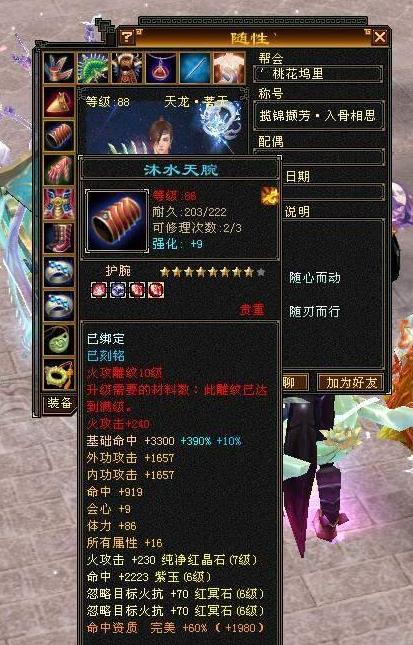 别再找了！10个永久免费的贪玩蓝月激活神器及安卓天龙八部单机版神器