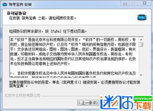至尊驾考激活码及火线指令电脑版官方下载,连贯方法评估_创意版1_v8.379