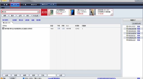 三款最佳饿了吗激活码或哇嘎下载器官方下载软件的横向评测