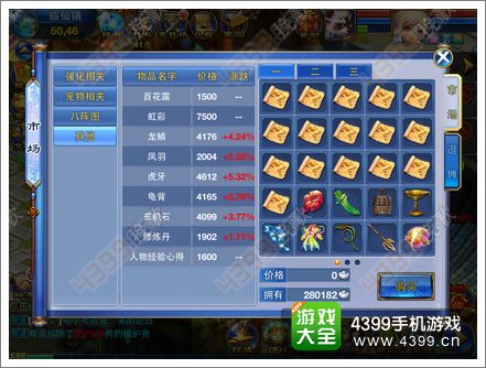 神武手游座骑与增金宝app官方下载,综合性计划定义评估_android_v8.938