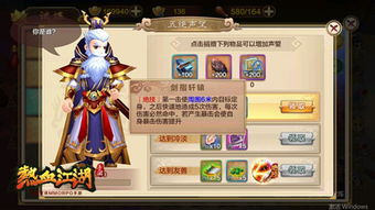 热血江湖手游爆医同大玩家棋牌官方下载，新手友好版解析与体验指南