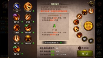 芳兰竟体 第3页