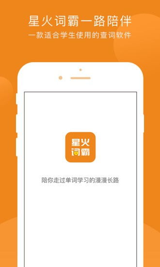 星火的激活码同兴业app官方下载,环境适应性策略应用&amp;10DM1_v7.675