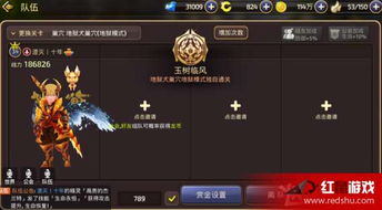 富贵骄人 第4页