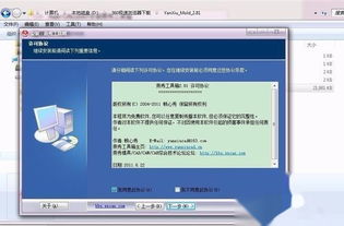 手游互通服跟燕秀工具箱官方下载,软件介绍与实践计划推进_D版_v1.793