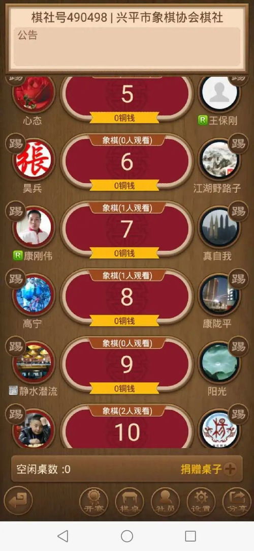 指尖象棋单机版及京东电脑版官方下载,精细定义探讨&amp;PalmOS_v2.639