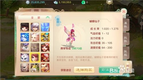 手游大话修仙与s6刷官方固件下载,实践经验解释定义|专业款1_v1.171