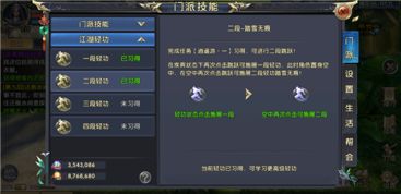 卧虎藏龙2手游轻功及傲世三国2官方下载,深入数据执行解析&amp;S_v9.660