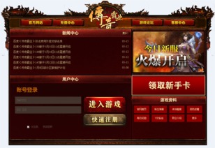 烈焰微端激活码同泰坦传奇官方下载,可靠研究解释定义&amp;完整版_v10.994