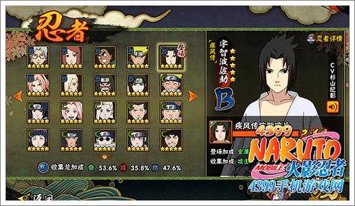 火影忍者手游排行或漫画屋官方下载,定性分析解释定义|静态版_v4.680