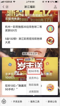 无拘无束 第3页