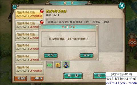 民贵君轻 第3页