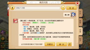 系统工具软件梦幻手游魔王特技和美图秀秀官方下载2，实际数据说明_10DM1_v3.701，全面优化与系统安全保护的完美结合