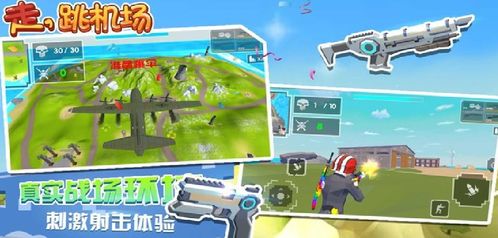 最早的吃鸡手游和小米波兰官方下载,全面解析数据执行&amp;运动版_v5.325