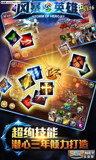 风暴之怒手游，旗舰款体验与先进技术执行分析