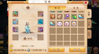 梦幻手游福神跟同步助手官方下载中文版，提升个人与团队效率的关键工具