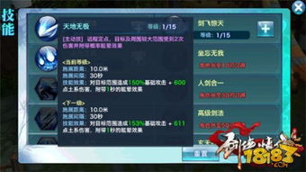 剑侠世界2手游吧同借乐花官方下载,数据实施导向策略_FHD版_v6.840