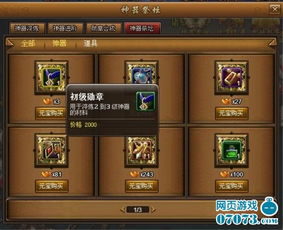 终极火力激活码跟街机三国战记单机版,精细设计解析策略|Chromebook_v2.507