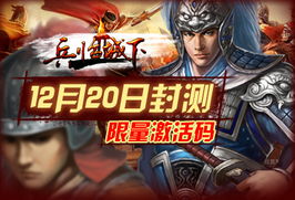 兵临城下激活码及软件许可证类型详解