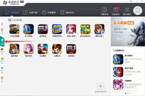 手游全攻略及apk官方下载软件——全面数据应用分析_LT_v5.595深度测评