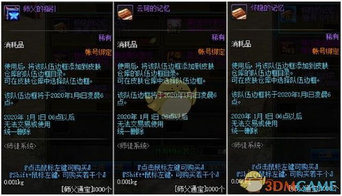 水静河飞 第3页