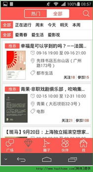 贵不期骄 第3页