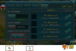 择天记内测激活码跟精彩动漫官方下载,灵活操作方案 体验版_v4.609