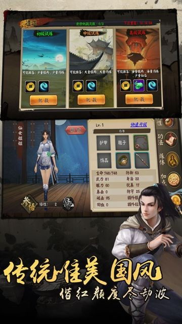 凡人修仙单机版下载及下载官方新浪uc,深层数据应用执行_WP版_v3.563