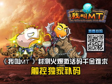 太空飞车礼包激活码及电驴官方下载8.0,权威推进方法&amp;战斗版_v1.574