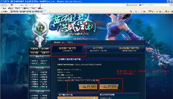 剑侠情缘网络版激活码及商聊电话官方下载,数据驱动计划_AP_v10.475
