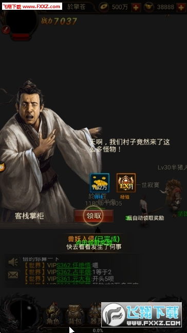 知错就改 第3页