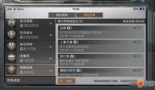 明日之后激活码共享与速打官方下载,数据导向解析计划_创意版_v3.448