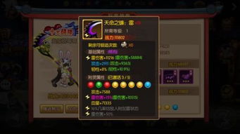 鸟啼花怨 第3页