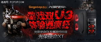 光荣使命与老虎直播，版本演进简史